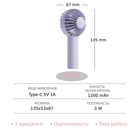 Вентилятор DC03, фиолетовый, с аккумулятором, ручной, настольный, USB тип-C Превью 8