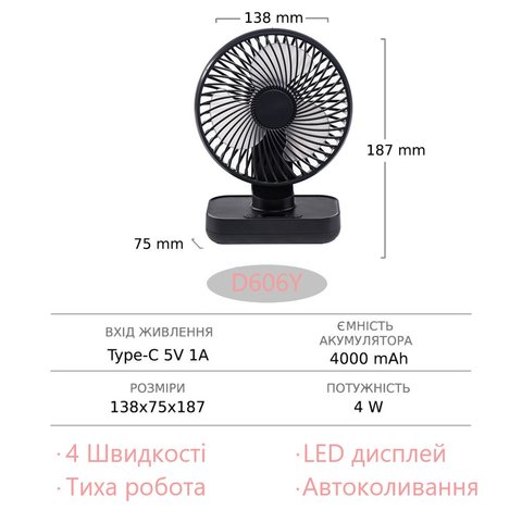 Вентилятор D606Y, черный, с дисплеем, с держателем, с аккумулятором, настольный, USB тип-C Превью 5