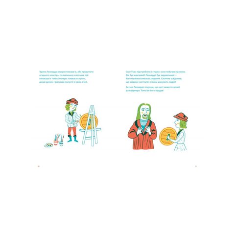 Книга Маленькі історії Великих Людей. Леонардо да Вінчі - Томас Ізабель Прев'ю 4