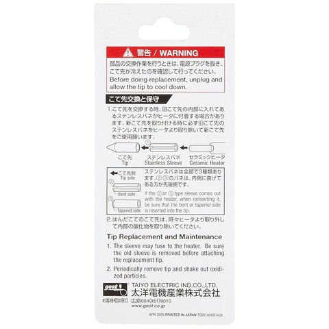 Паяльне жало Goot PX-60RT-1.2D Прев'ю 1